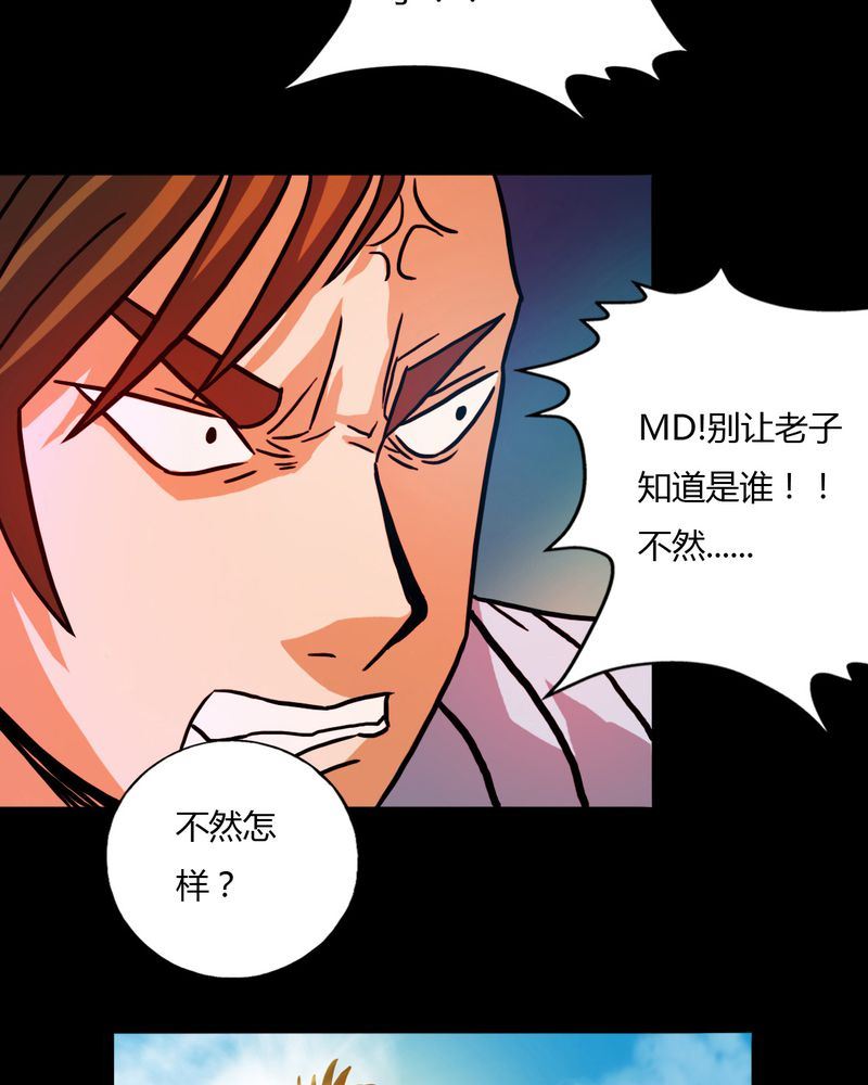 墨砚有方 第26集-第26话