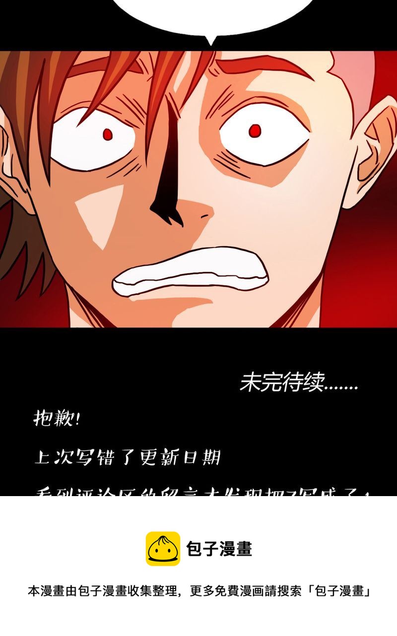 墨砚有方 第26集-第26话