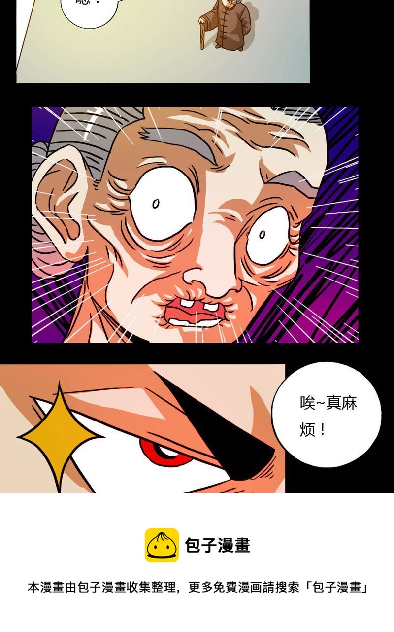墨砚有方 第26集-第26话