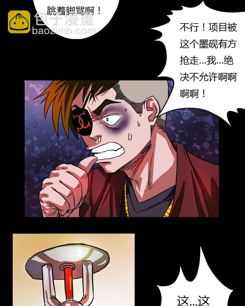 墨砚有方 第4集-第4话
