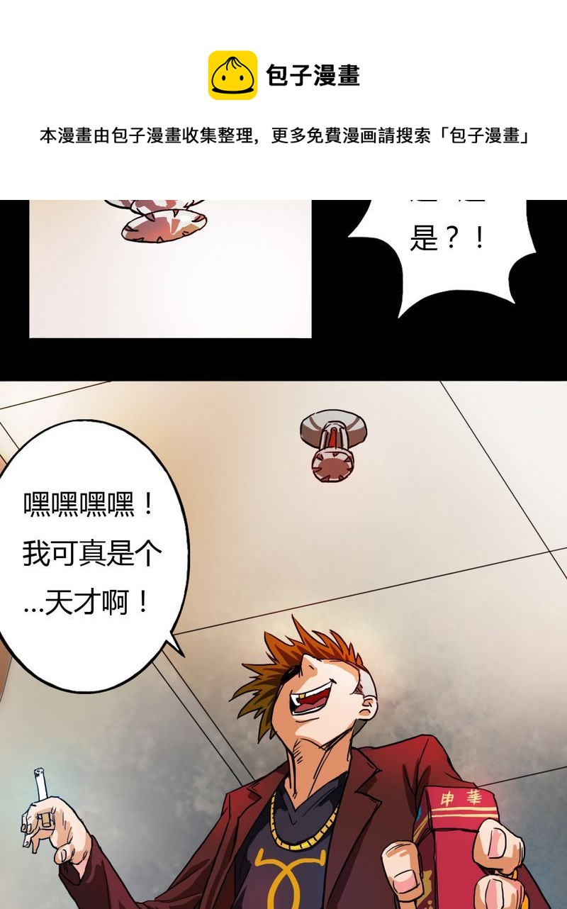 墨砚有方 第4集-第4话