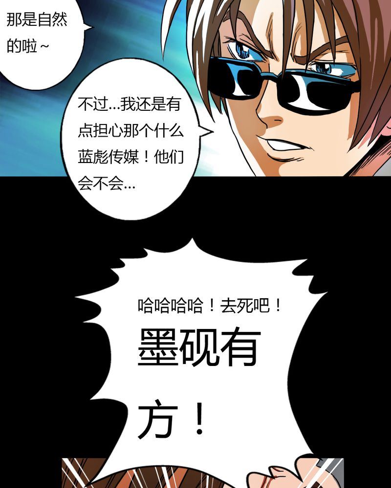 墨砚有方 第4集-第4话