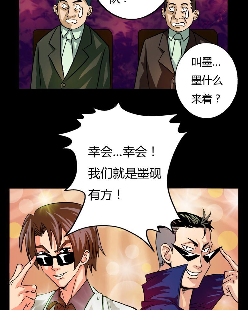 墨砚有方 第4集-第4话