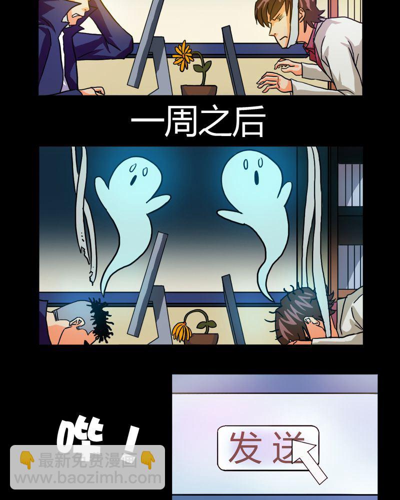 墨砚有方 第6集-第6话