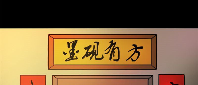 墨砚有方 第6集-第6话