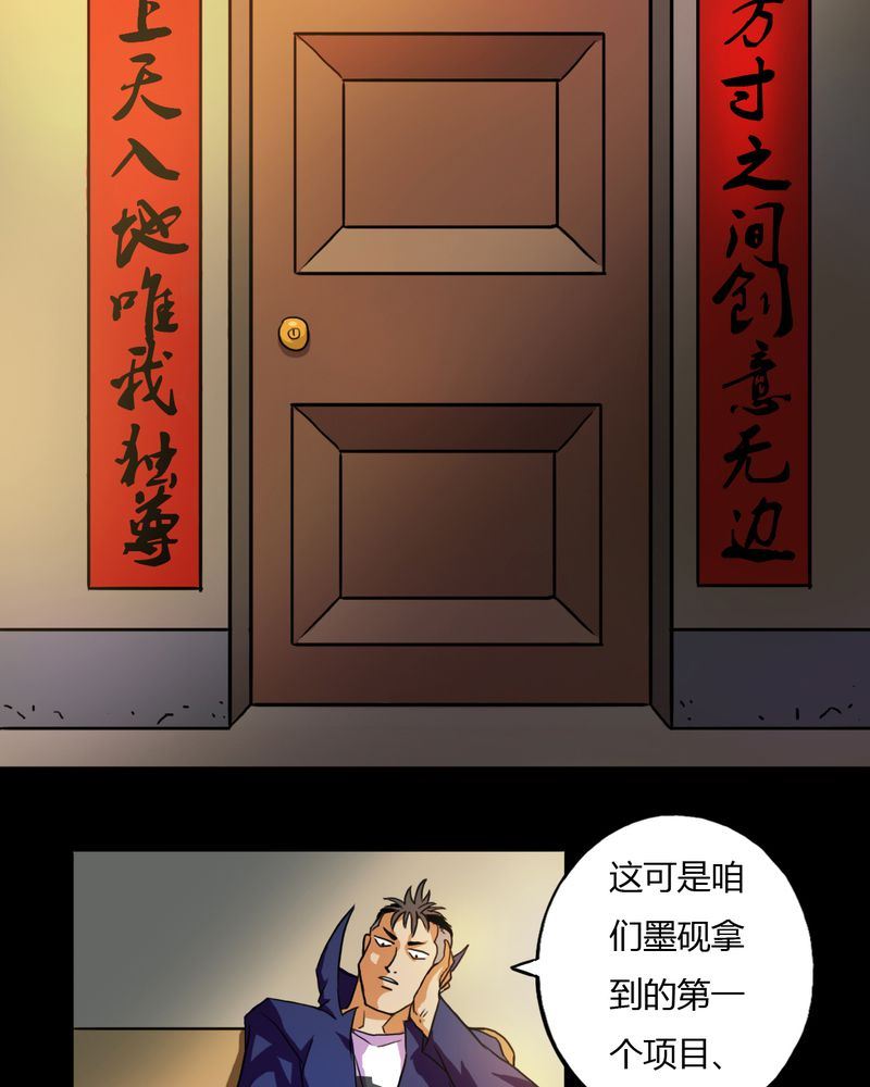 墨砚有方 第6集-第6话