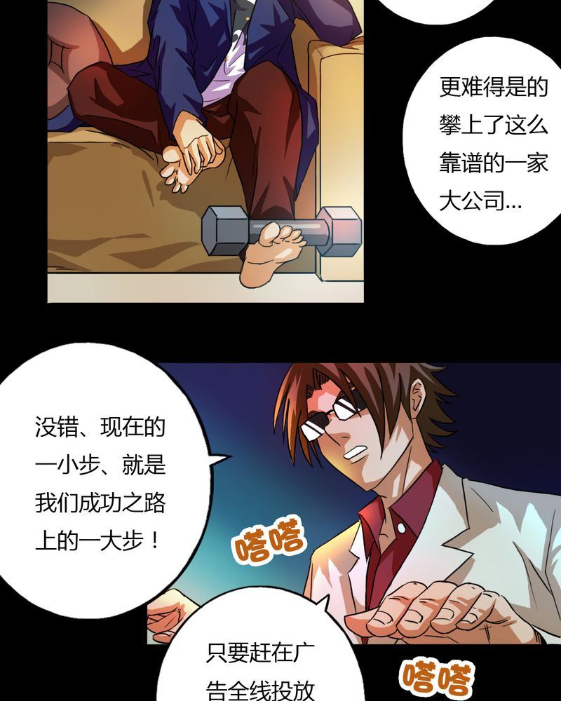 墨砚有方 第6集-第6话