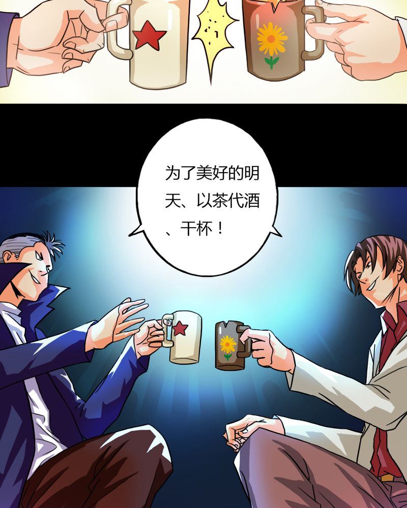 墨砚有方 第6集-第6话