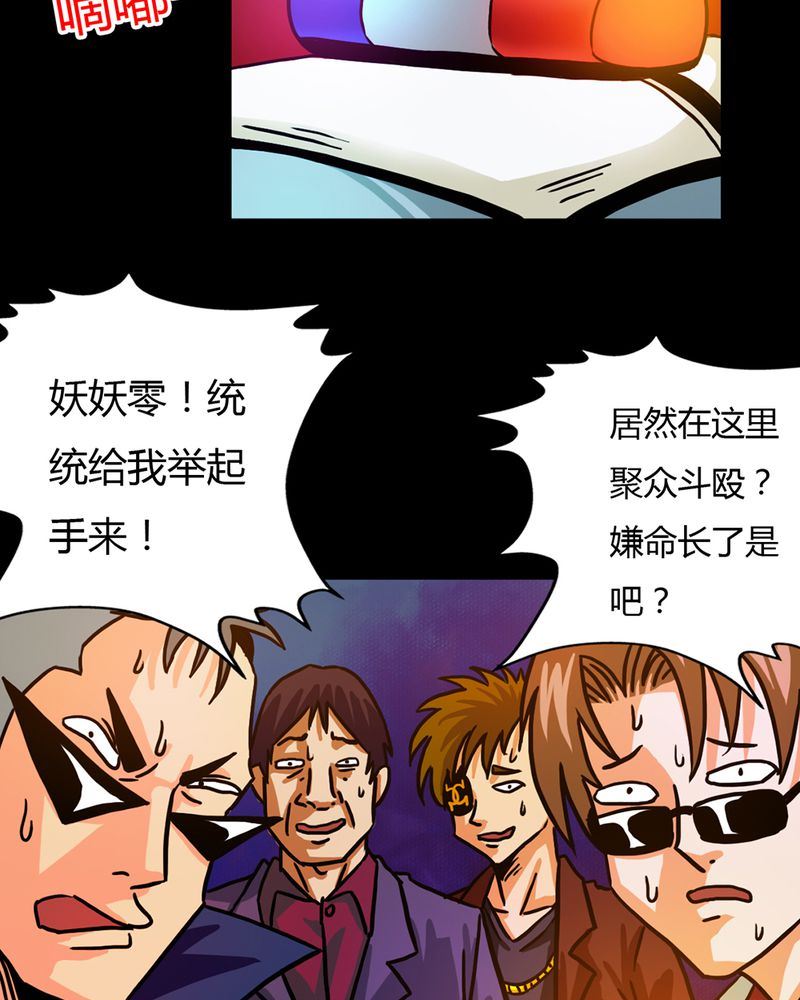 墨砚有方 第8集-第8话