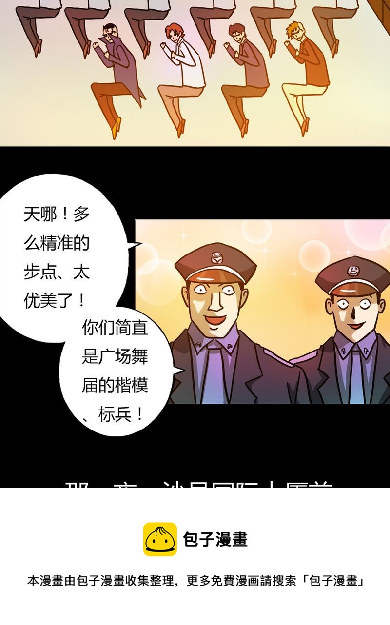 墨砚有方 第8集-第8话