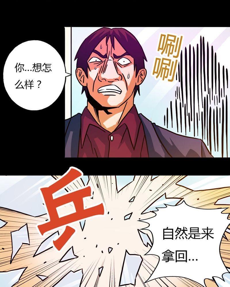 墨砚有方 第8集-第8话