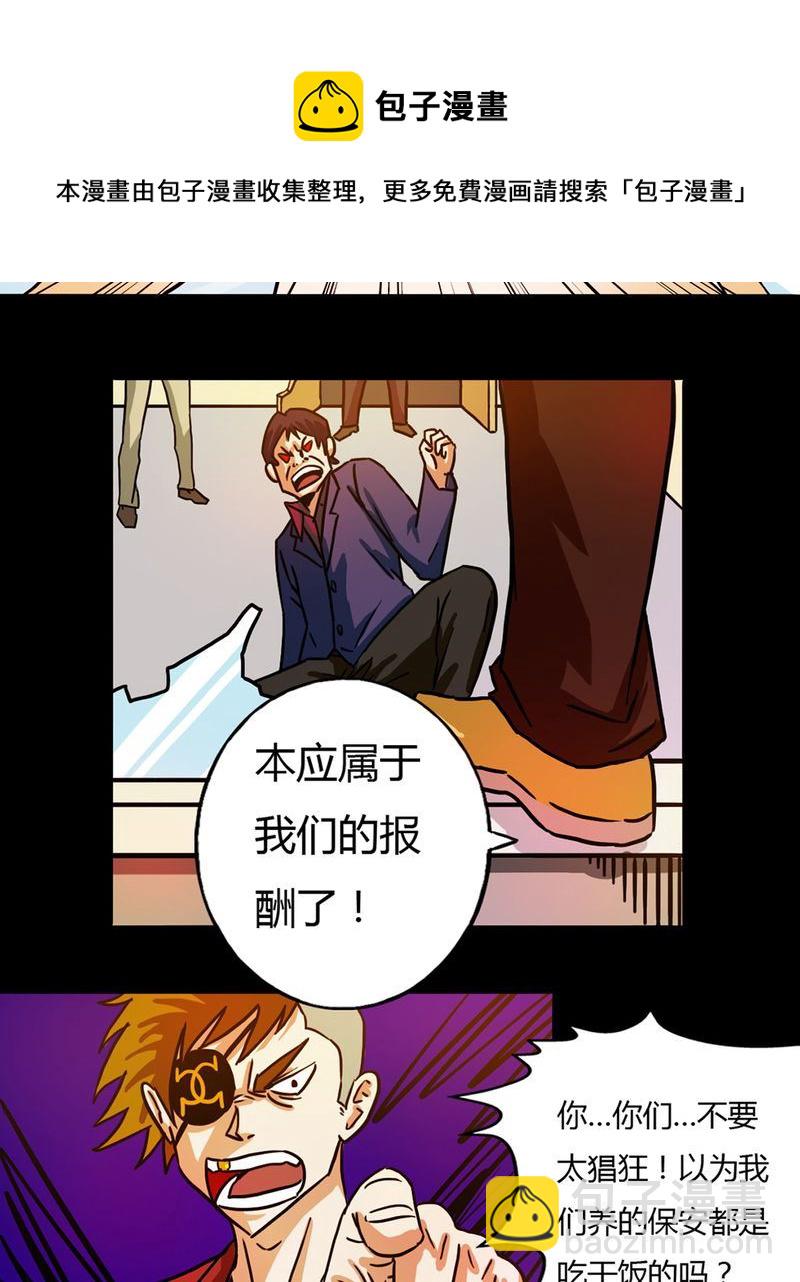 墨砚有方 第8集-第8话