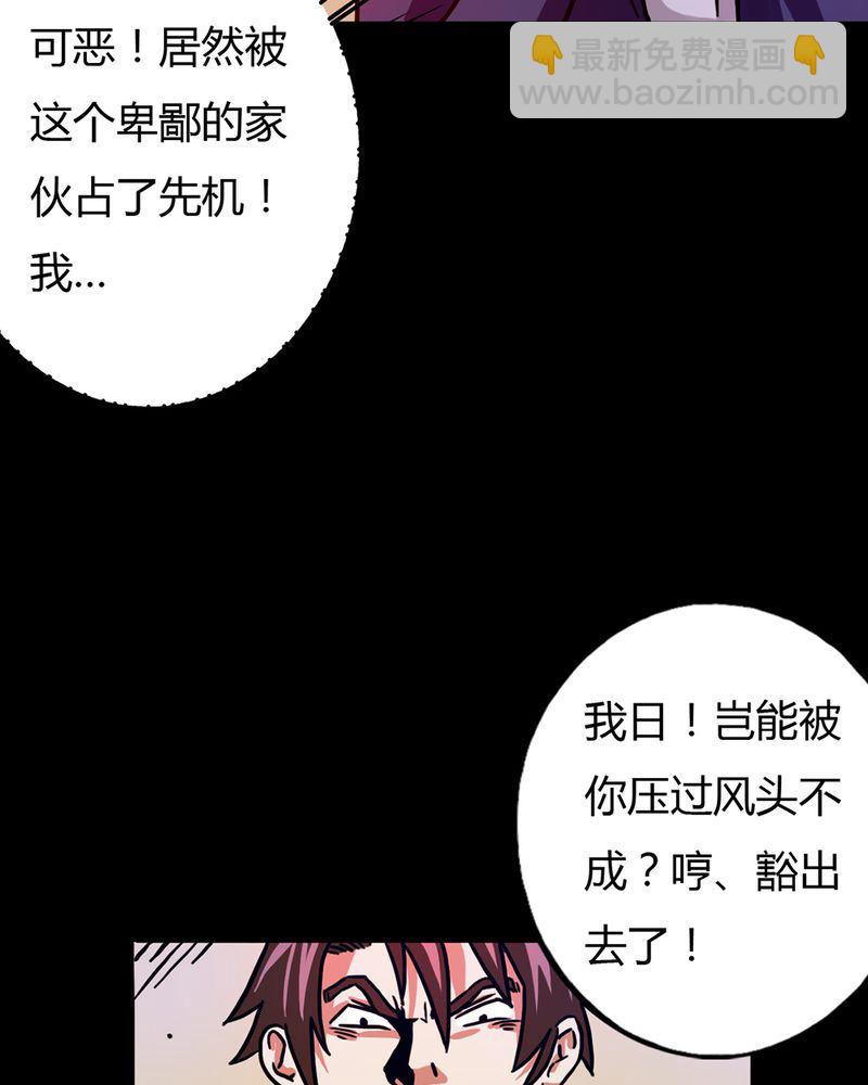 墨砚有方 第10集-第10话