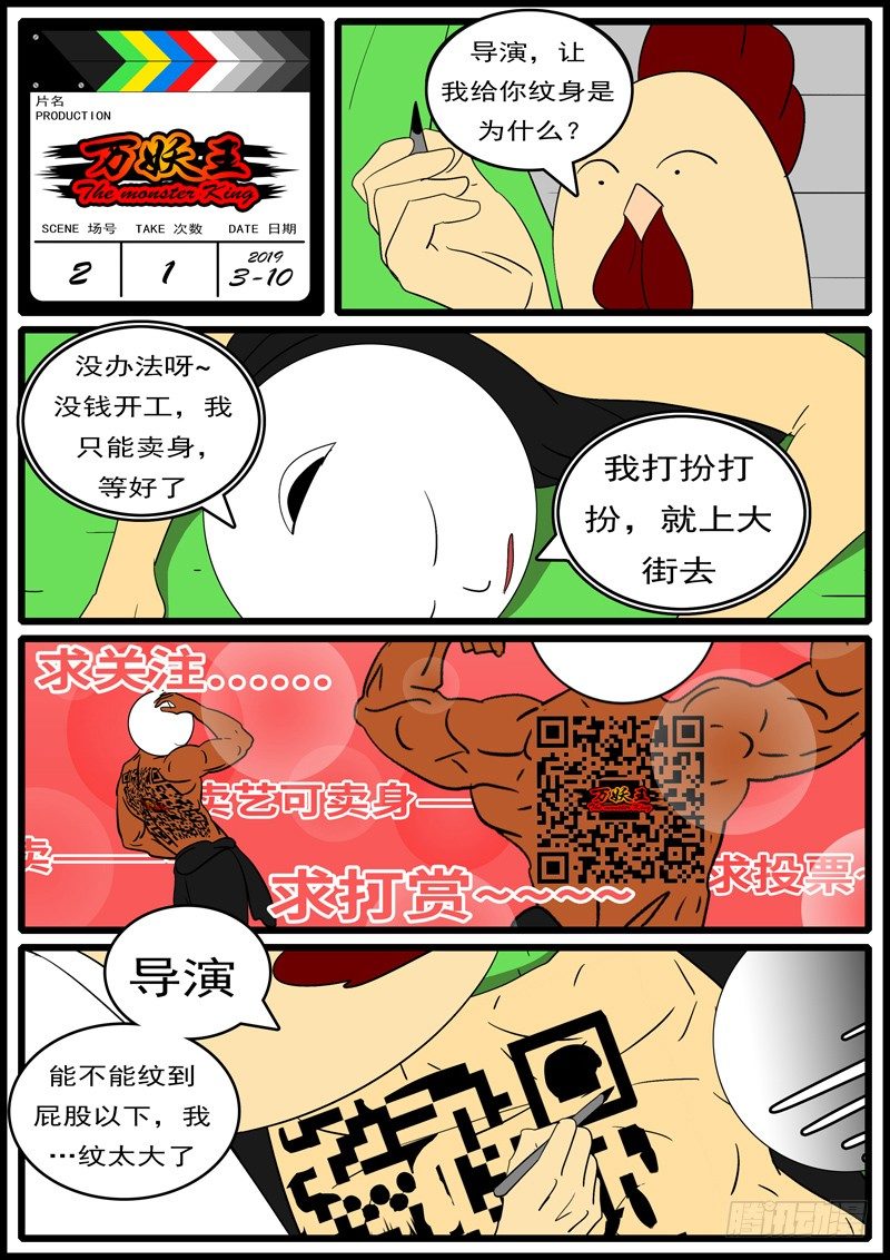 第二回 封-第2话