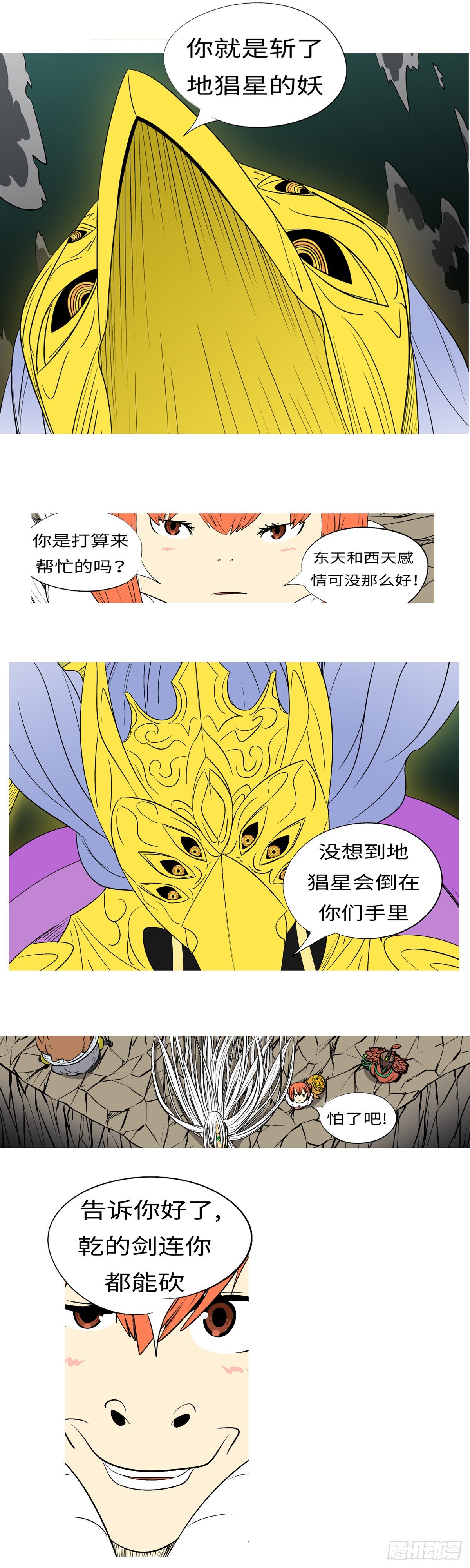 第一百零五回 因果(上）-第110话