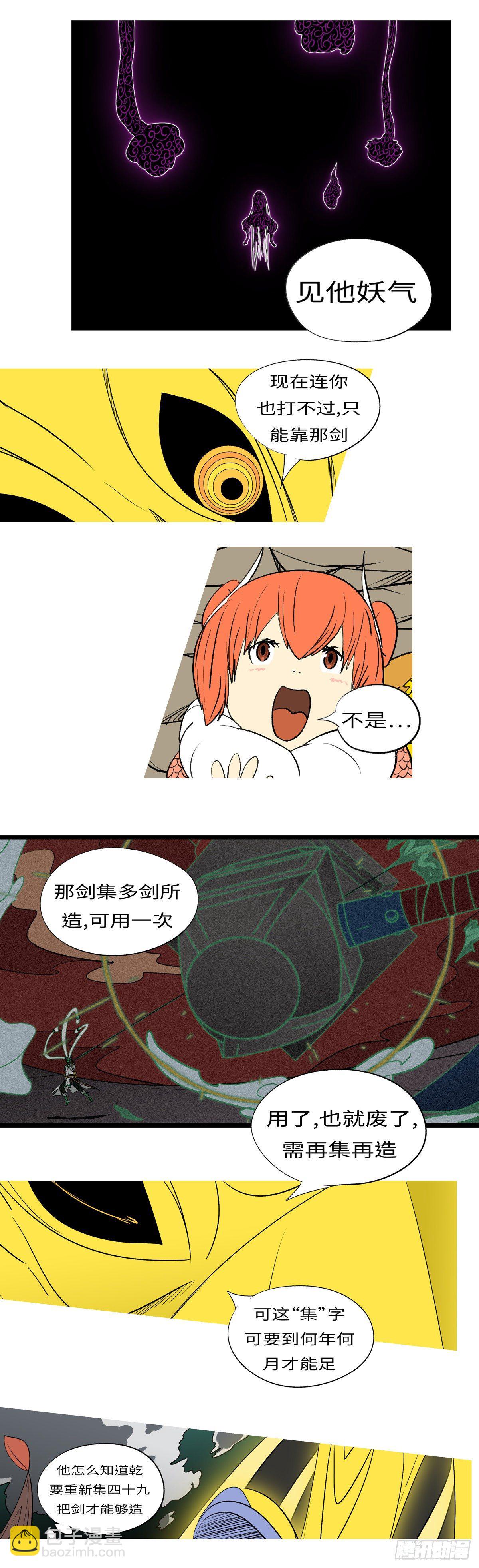 第一百零五回 因果(上）-第110话
