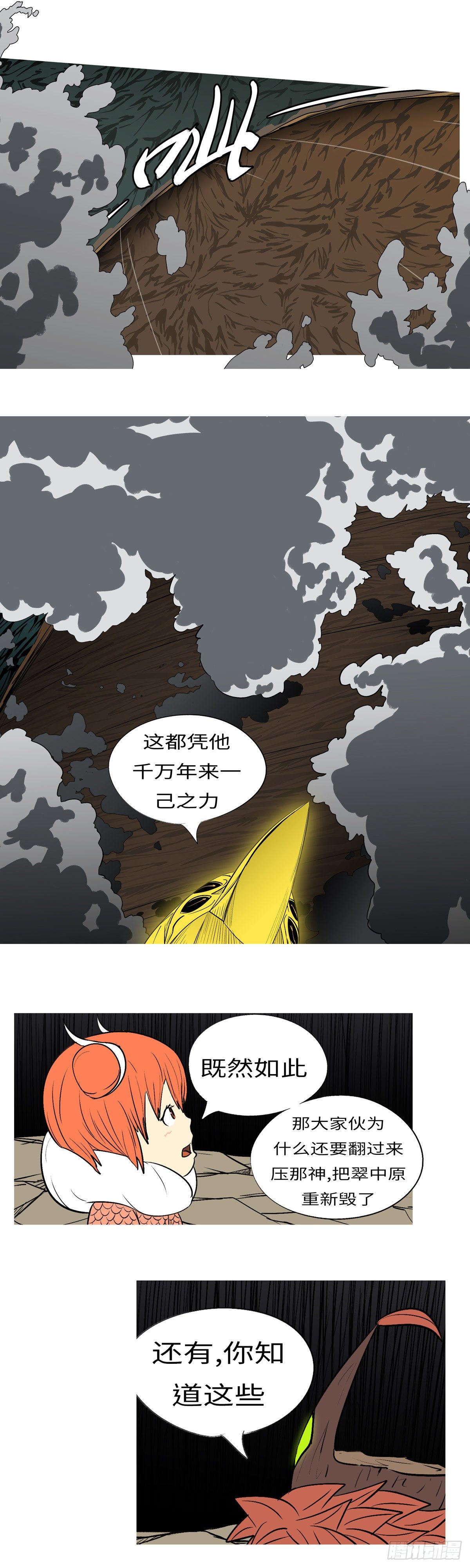 第一百零五回 因果(上）-第110话