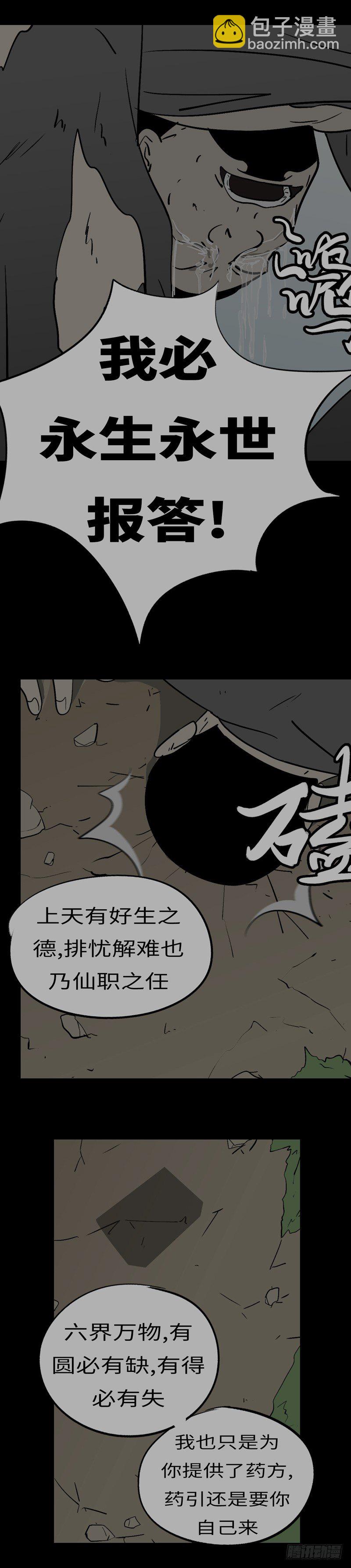 第十八回 挡-第18话