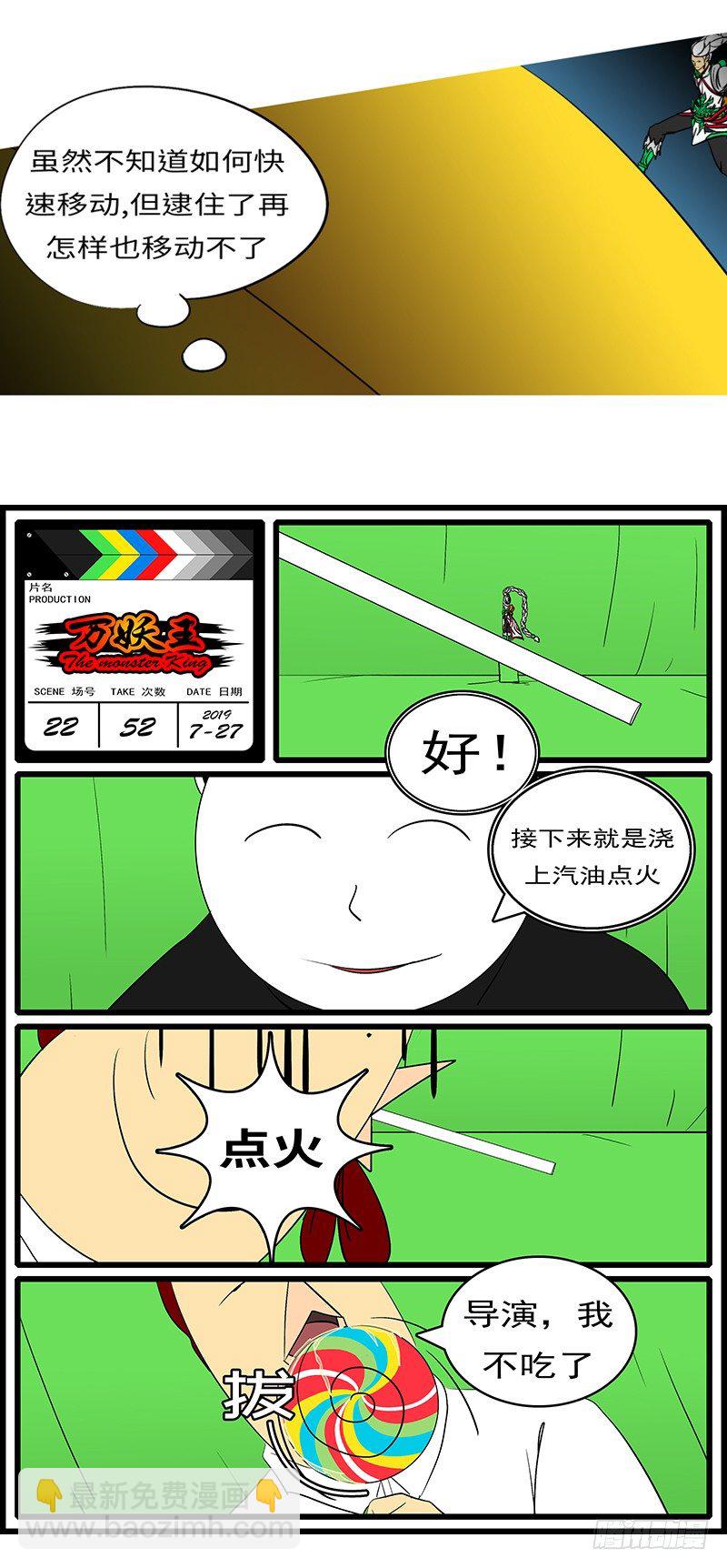 第二十二回 你-第22话