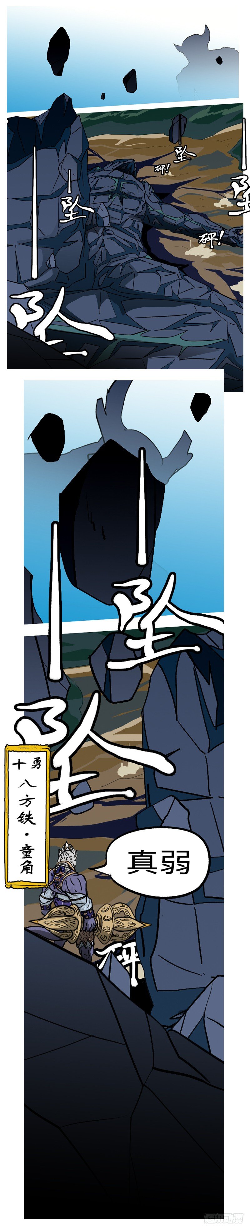 第四回 说-第4话
