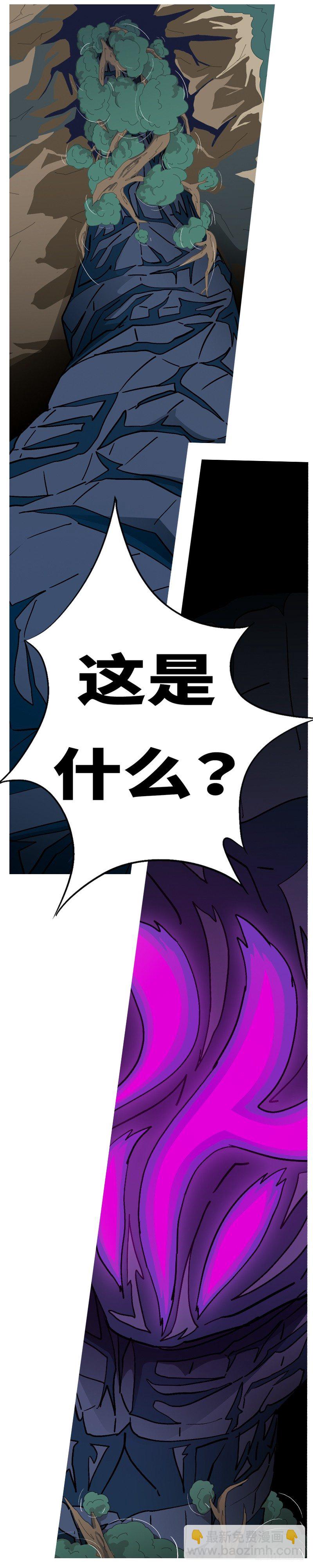 第四回 说-第4话