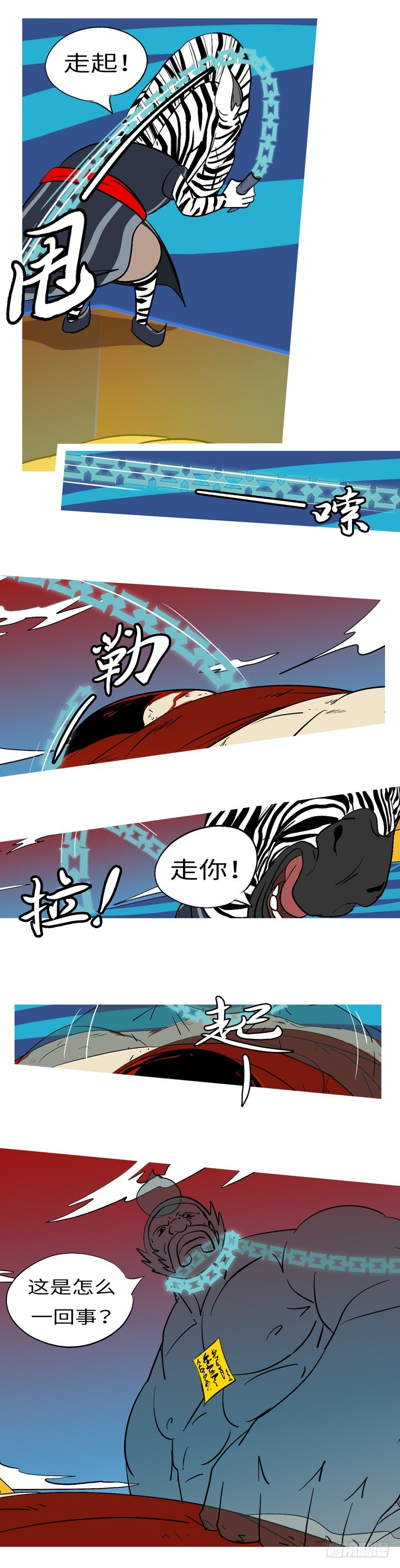 第三十四回 抓-第34话