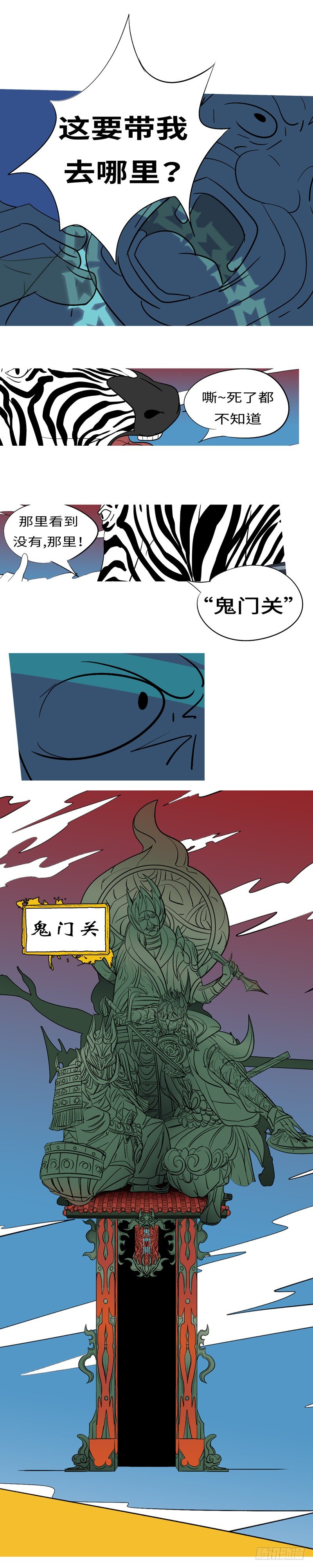 第三十四回 抓-第34话