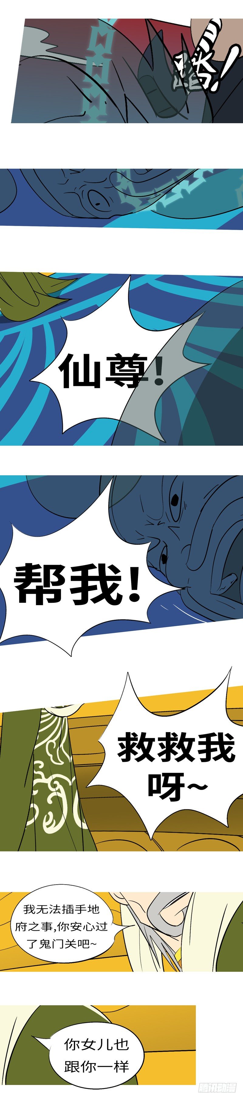 第三十四回 抓-第34话