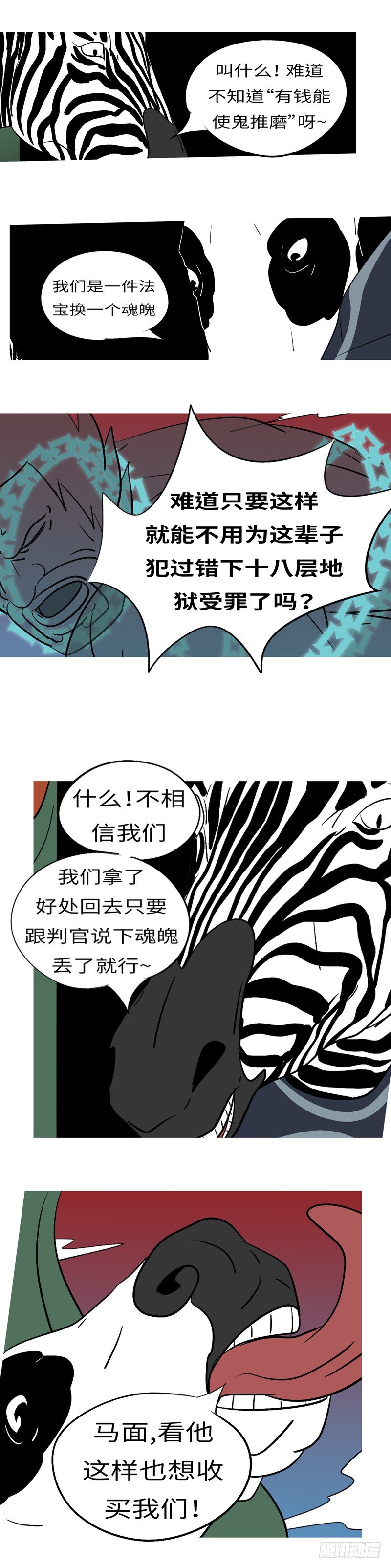 第三十六回 谢-第36话