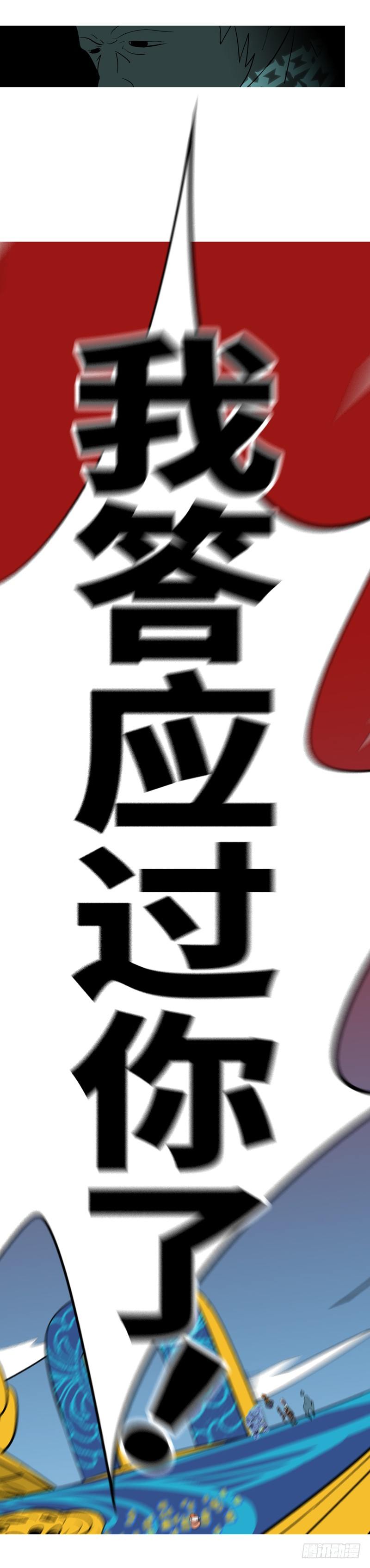 第三十六回 谢-第36话