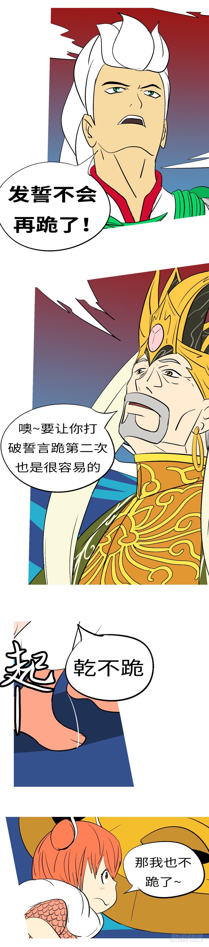 第三十八回 六-第38话