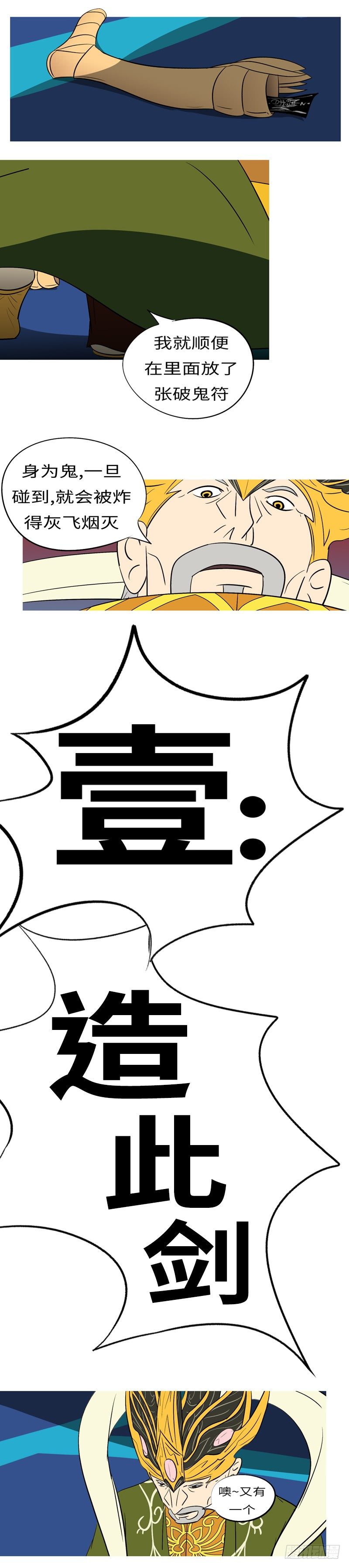 第四十回 爆-第40话