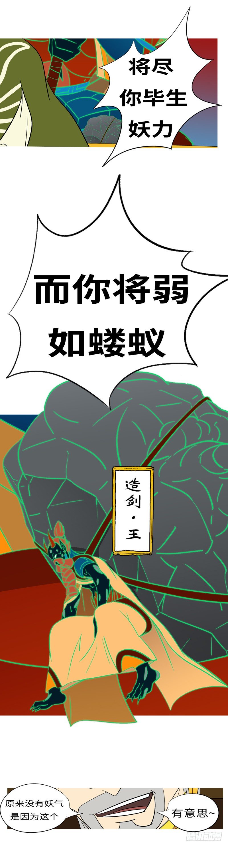 第四十回 爆-第40话