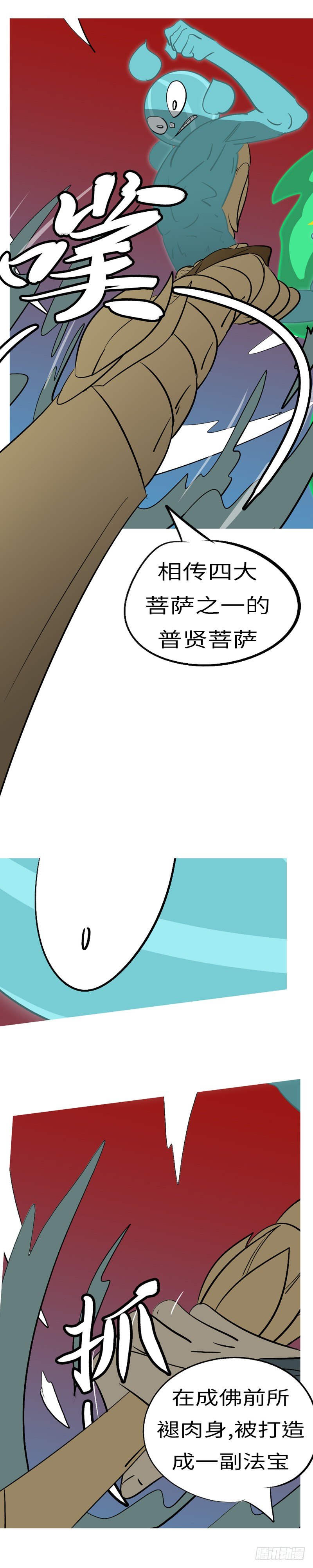 第四十回 爆-第40话