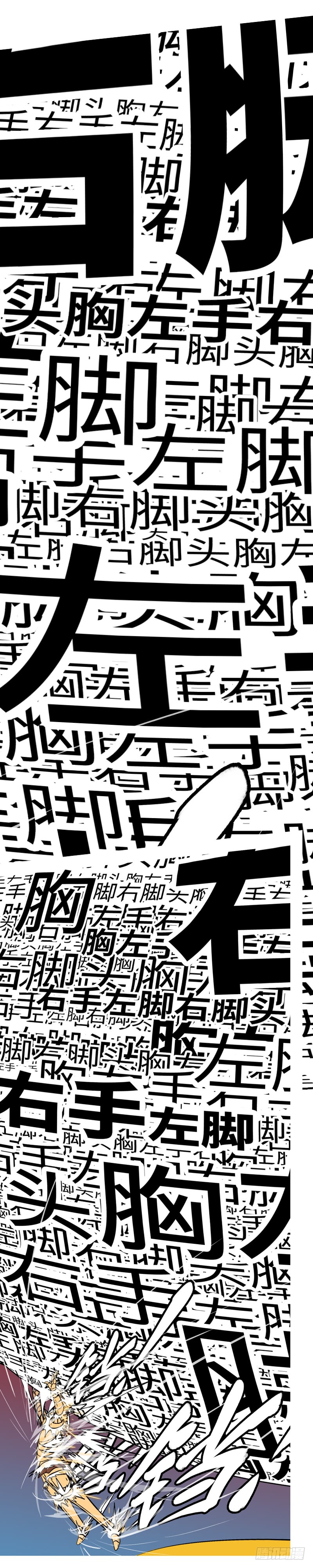 第四十回 爆-第40话