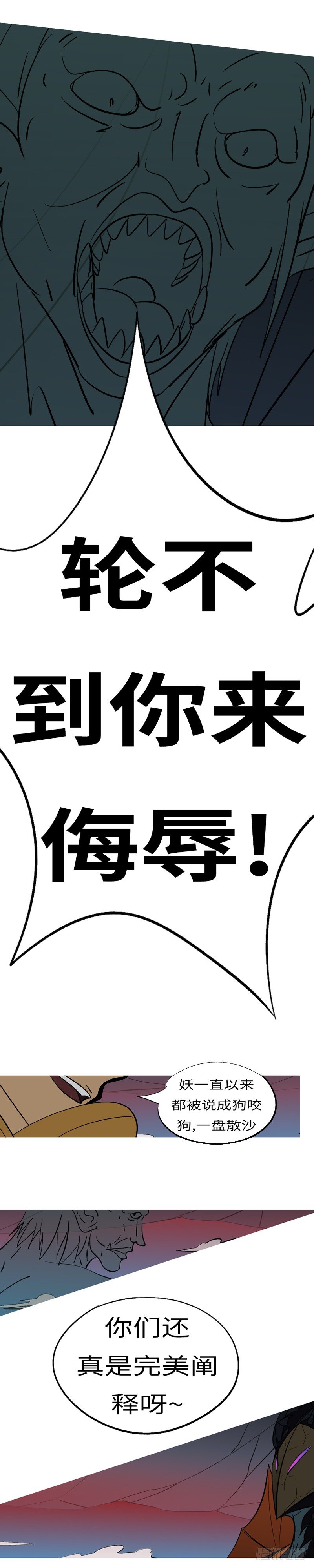 第四十四回 回-第44话