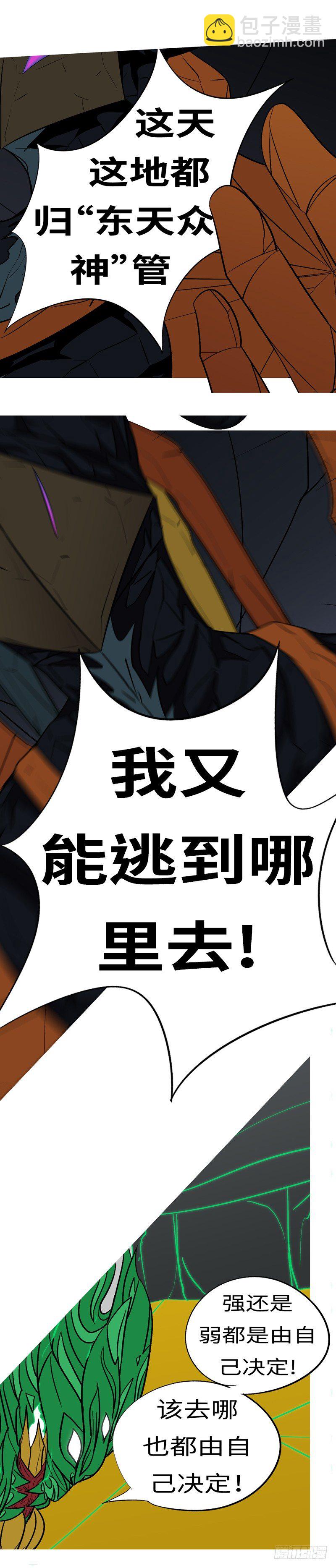 第四十四回 回-第44话