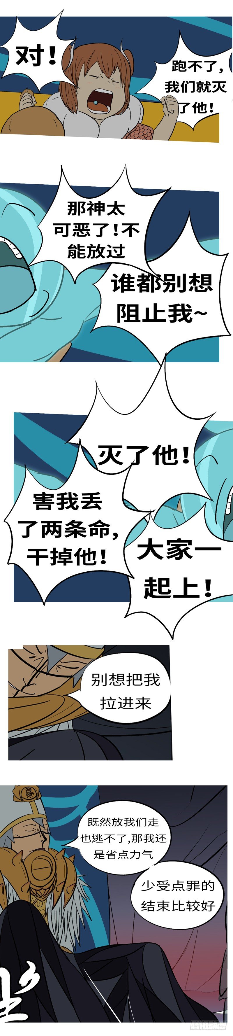 第四十四回 回-第44话
