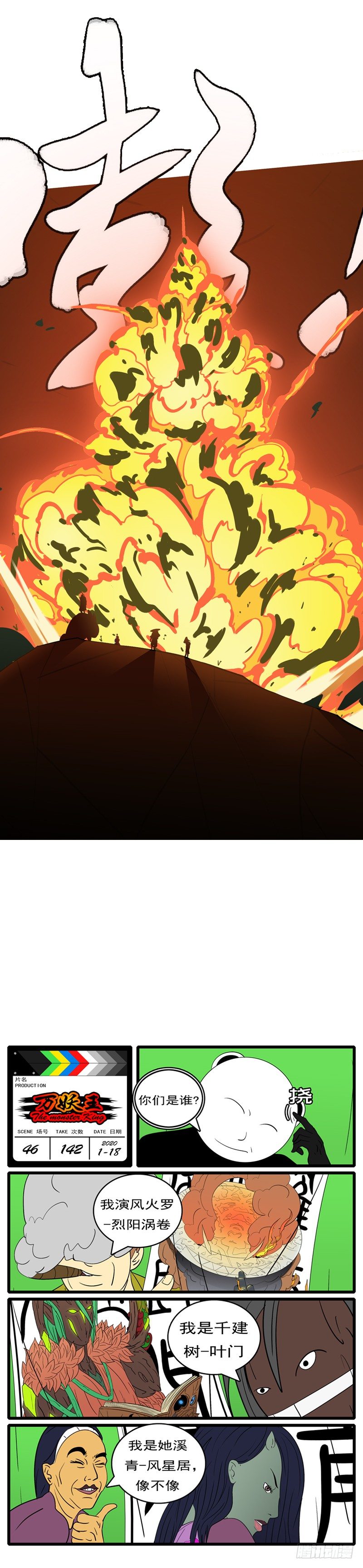 第四十六回 击-第46话