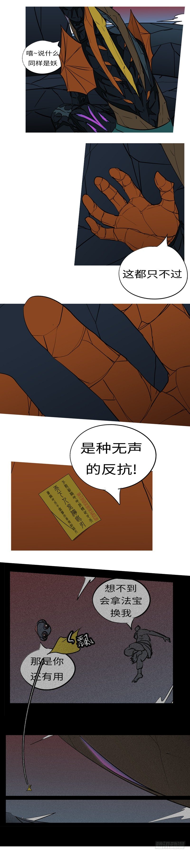 第五十回 丢-第50话