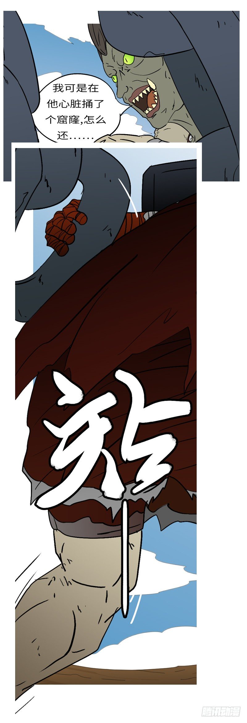 第六回 圈-第6话
