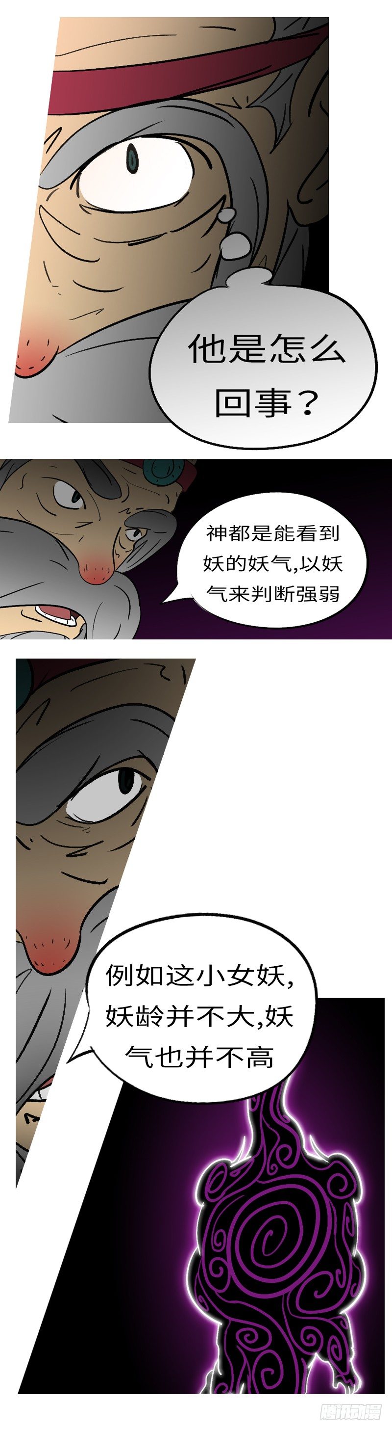 第六回 圈-第6话