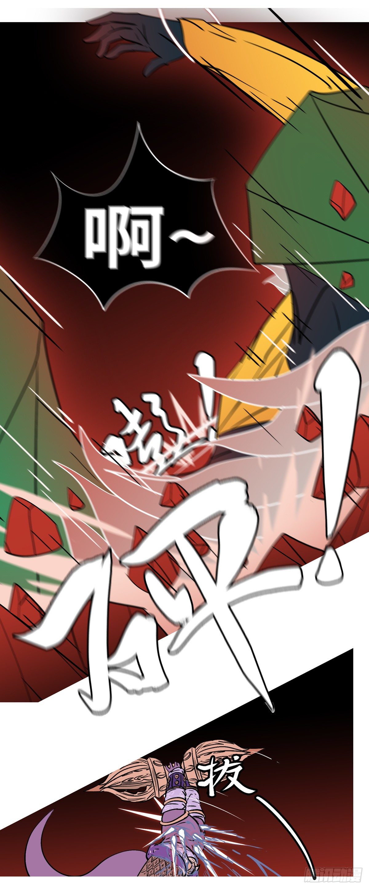 第五十四回 痛-第54话
