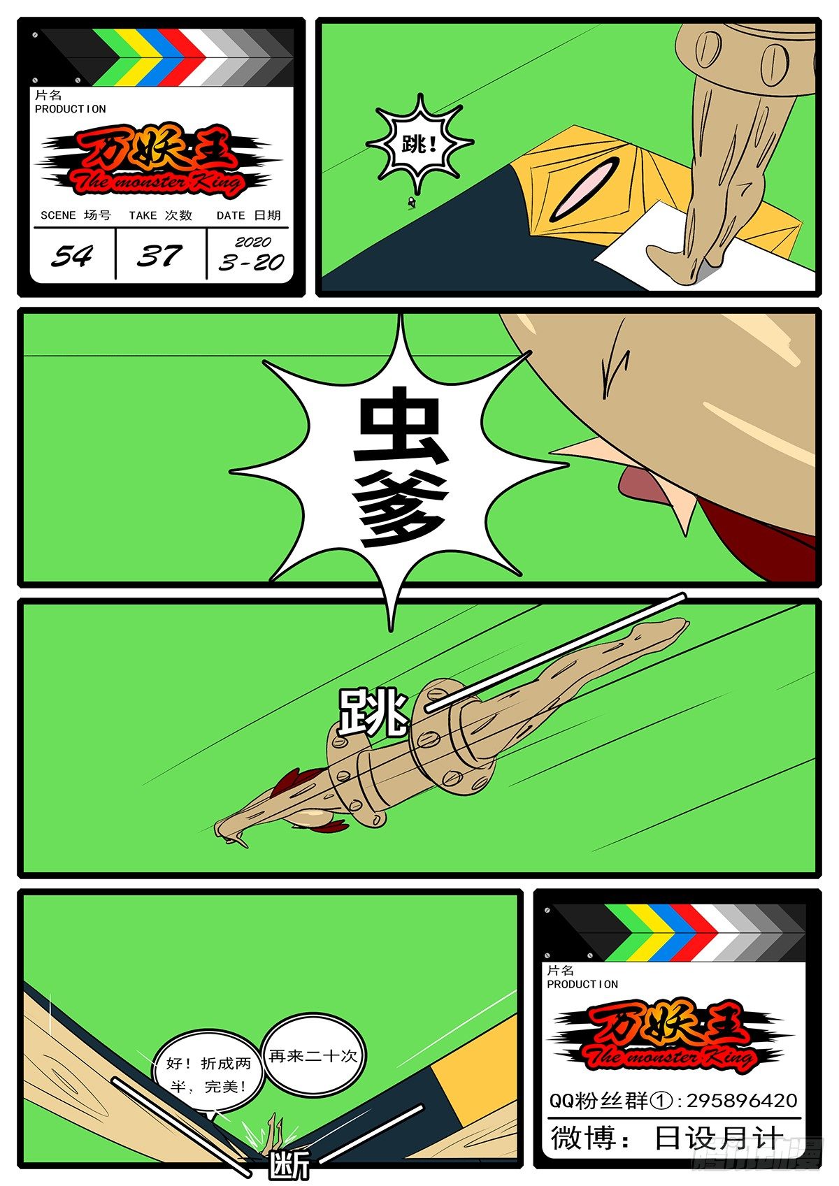 第五十四回 痛-第54话