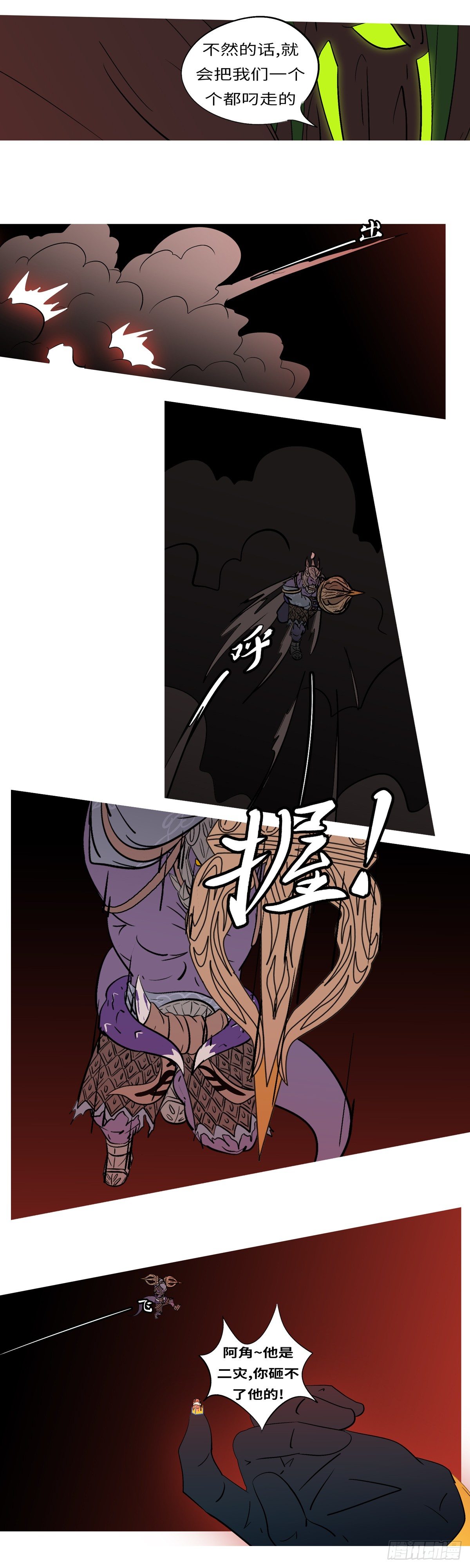 第五十四回 痛-第54话