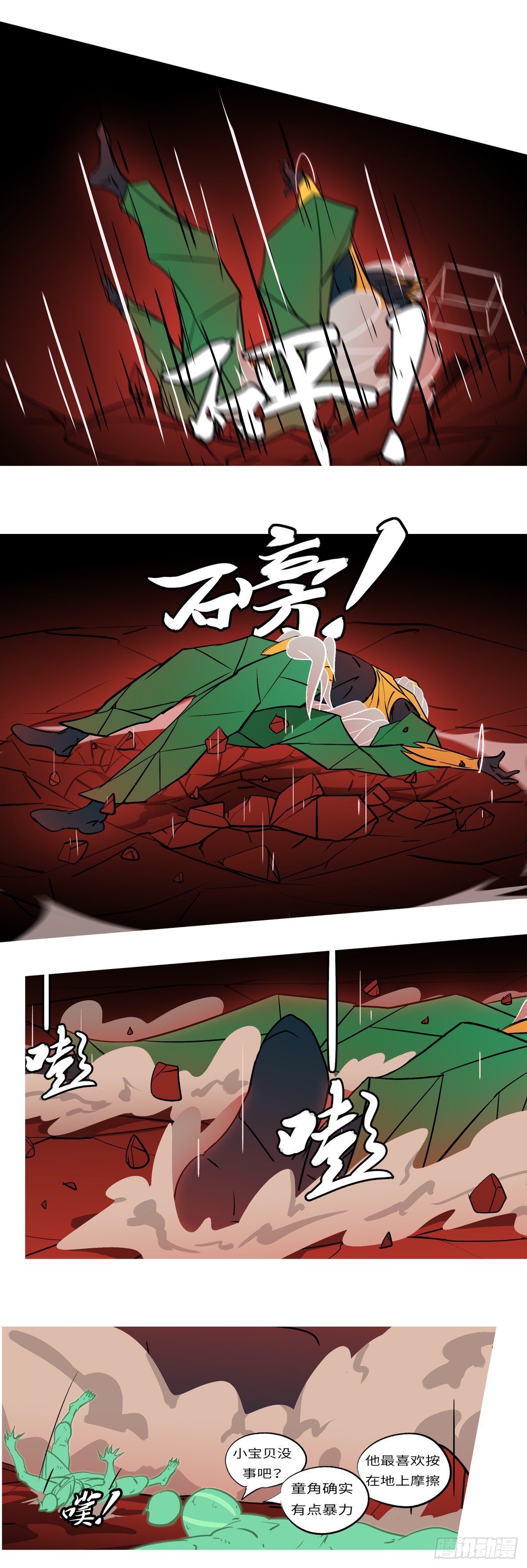 第五十四回 痛-第54话