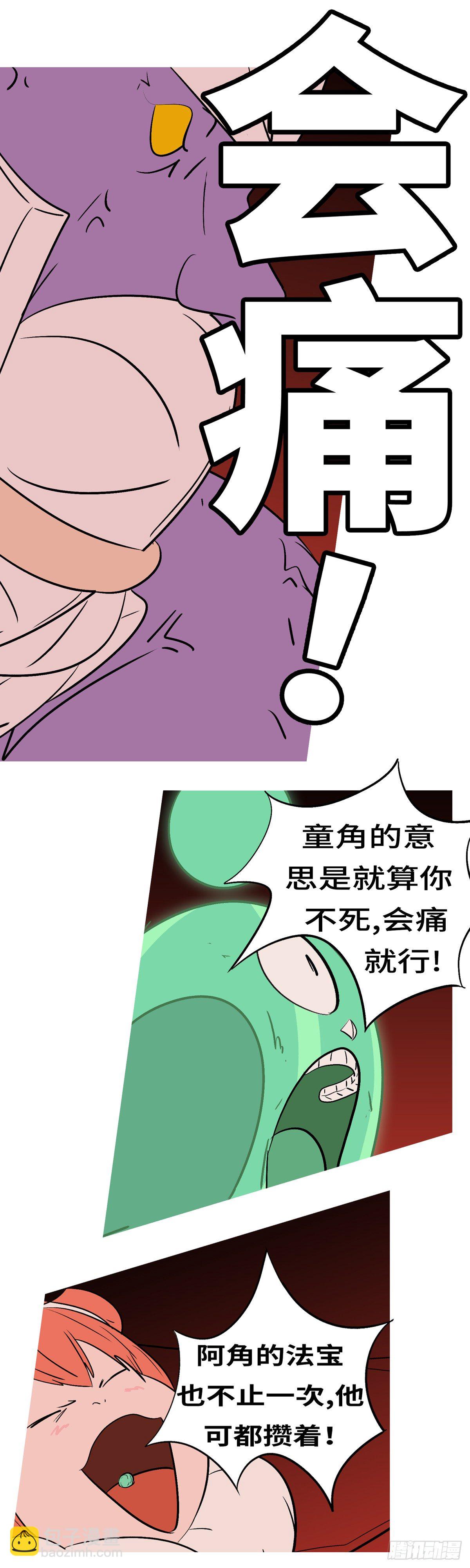第五十四回 痛-第54话