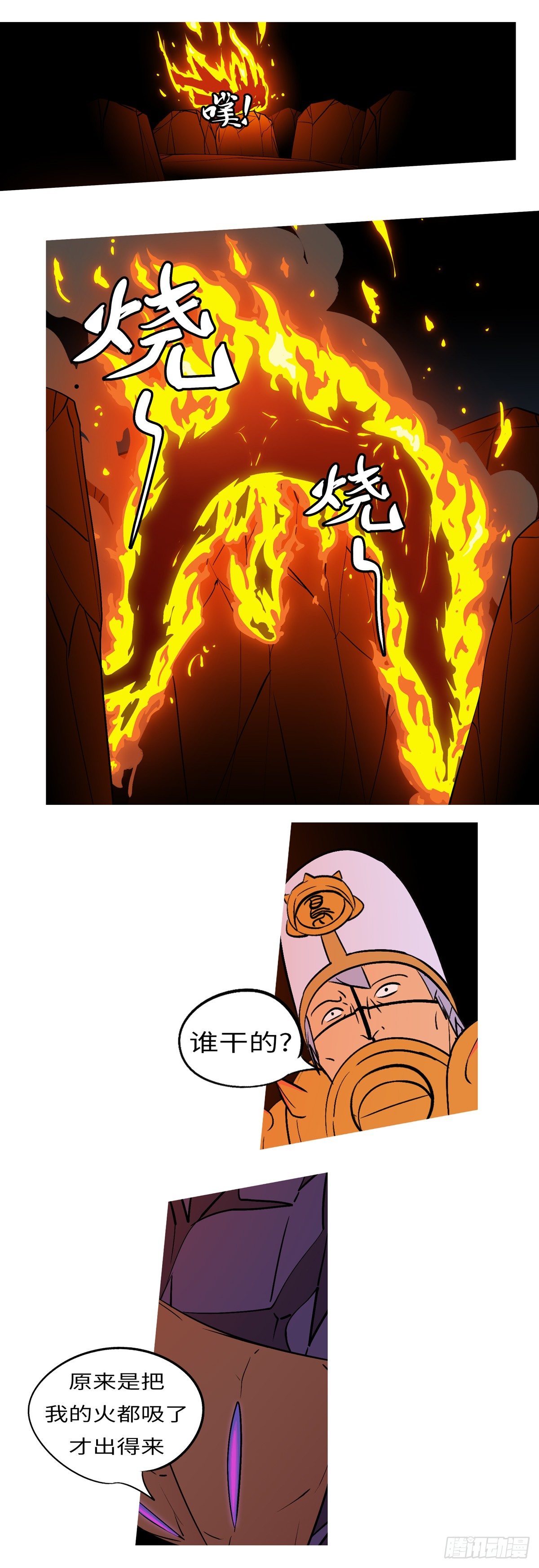 第五十六回 烧-第56话