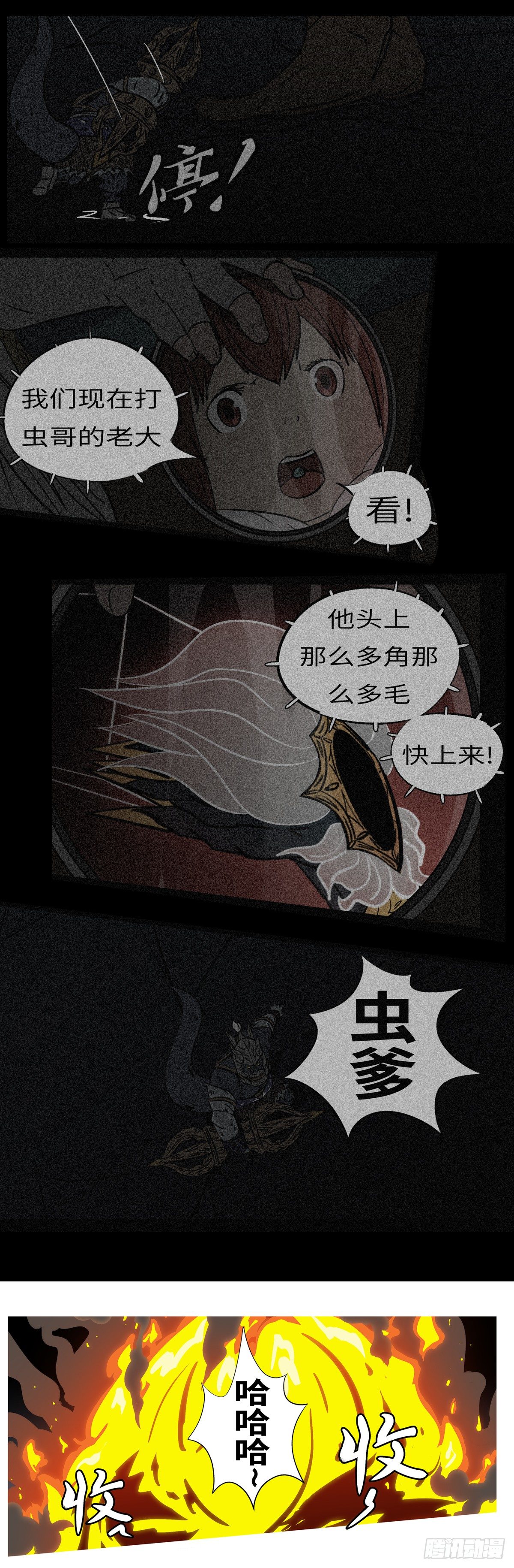 第五十六回 烧-第56话