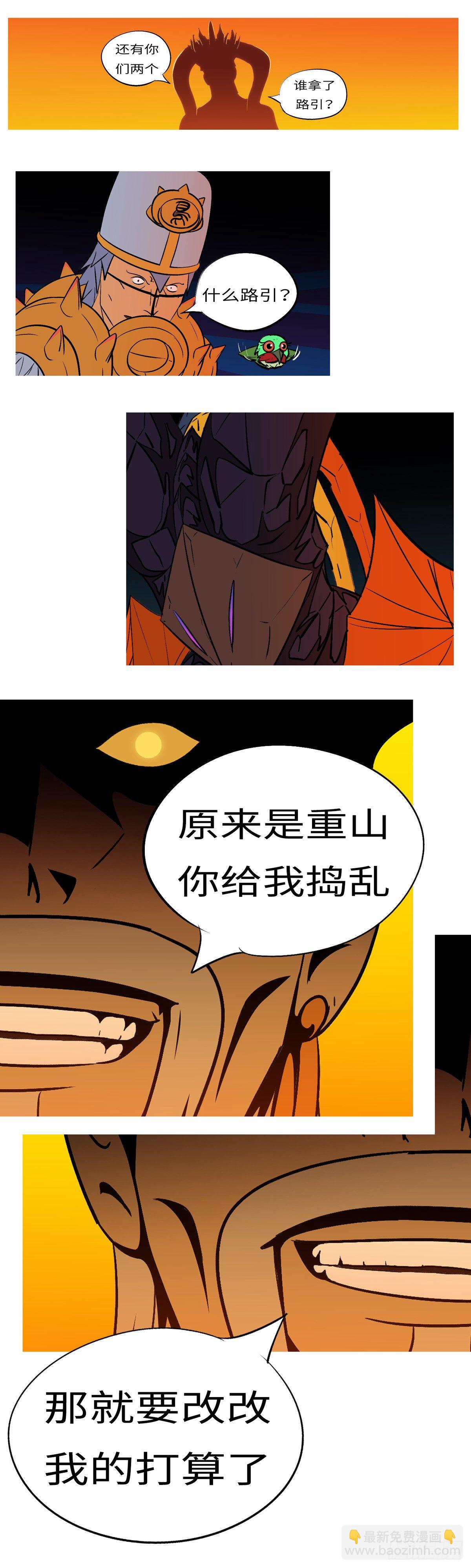 第五十六回 烧-第56话